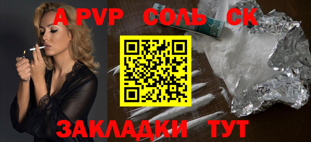 Кушва  A PVP Соль  Вход с VPN  A-PVP VHQ  APVP крисы CK 