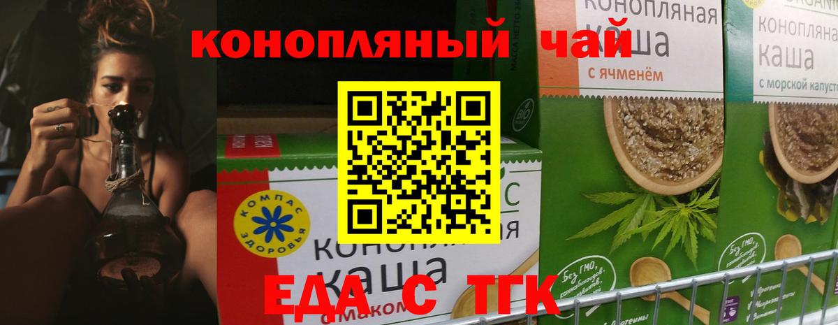 Печенье с ТГК конопля  Вход с VPN  Кушва 