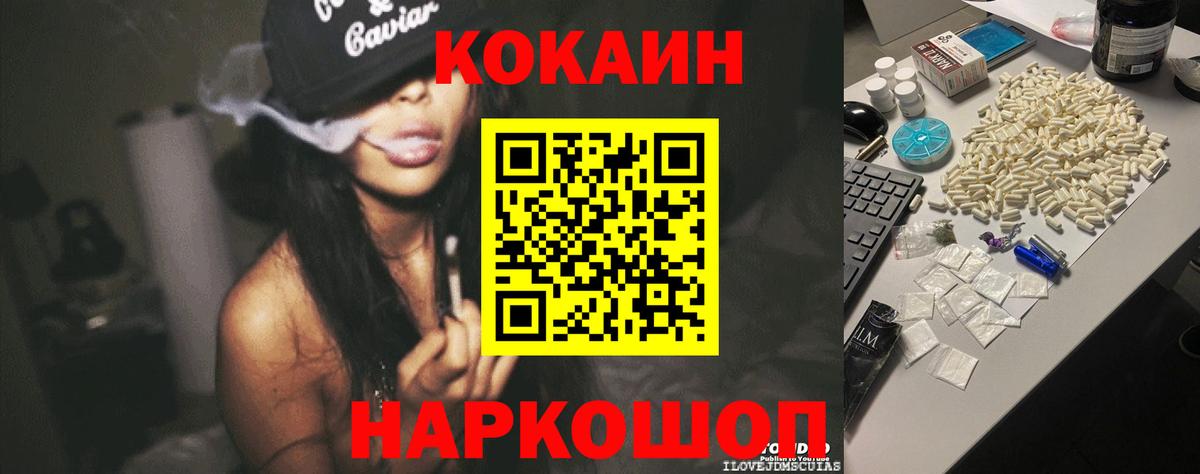 Cocaine 97%  даркнет сайт  Кушва  Вход с VPN 