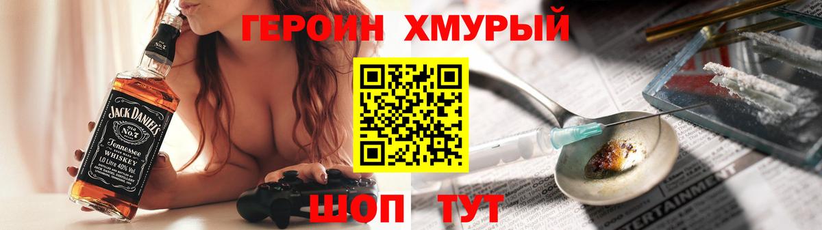 ГЕРОИН  Вход с VPN  Кушва  Героин Heroin 