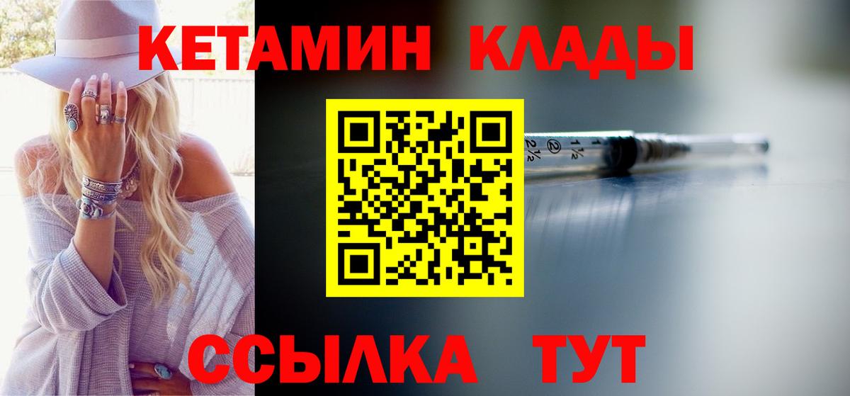 Кушва  Кетамин VHQ  Вход с VPN  Кетамин VHQ 