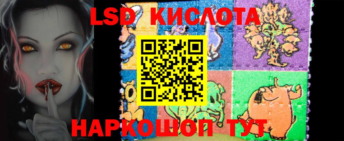 ЛСД экстази кислота  LSD-25 экстази ecstasy  kraken как войти  Кушва  Вход с VPN 