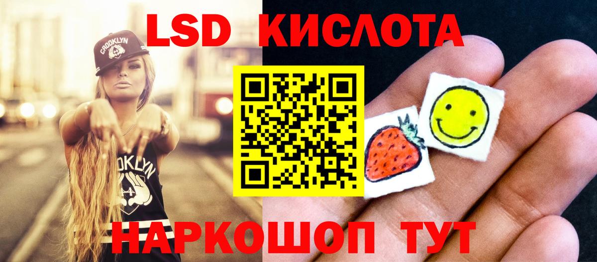 Лсд 25 экстази кислота Кушва