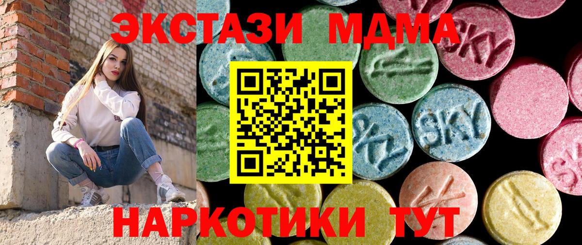 MDMA кристаллы Кушва