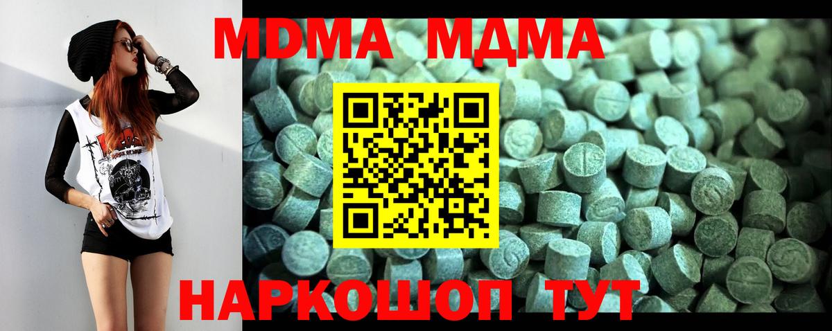 Кушва  МДМА молли  МДМА crystal  Вход с VPN 