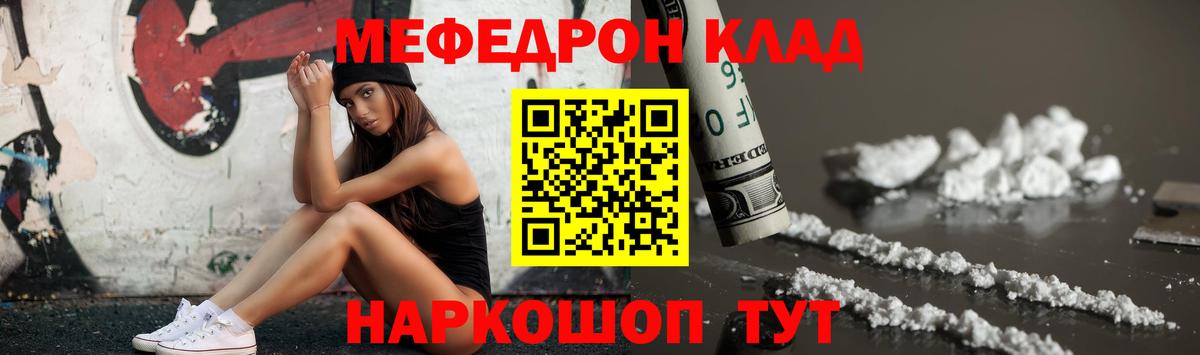 МЯУ-МЯУ мука  хочу   Кушва  Вход с VPN  МЕФ кристаллы 