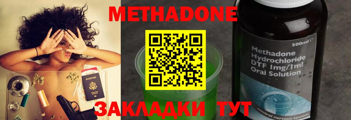 МЕТАДОН methadone  Вход с VPN  Кушва 
