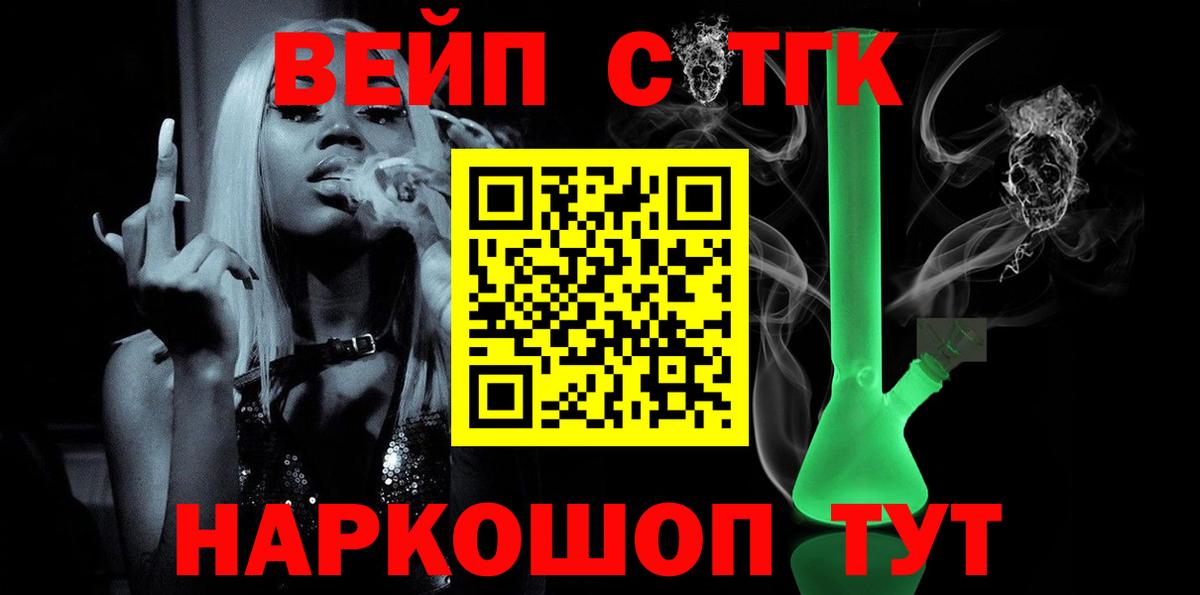ТГК вейп  Вход с VPN  Кушва 